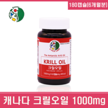 선상가공 크릴오일 인지질 56 GRAS 크릴 새우 오일 액 원액 액체 액상 1000mg 캡슐 아스타잔틴 붉은 레드 오메가3 고함량 오메가 6 7 9 wcs 식용주정추출 혈관건강 혈행개선 뇌건강 ncs 추출공법, 3개, 33그램
