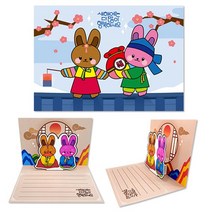 (만들기대장)토끼 새해연하장 만들기4, 상세페이지 참조
