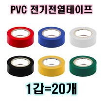 INVEN* 고급 PVC 컬러 색전기테이프 @20개@ (1갑) (색깔 컬러 보수 전열 전기 DIY 튜닝) (흑 적 백 황 녹 청) @안전2중포장@, 청색