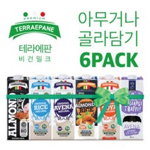 (골라담기 6pack)테라에판 유기농 무첨가 식물성음료 오트밀 소이밀크 귀리밀크 베타글루칸 락토프리 성분, 오트2개, 오트2개, 라이스2개