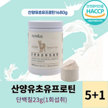 산양유 초유 프로틴 단백질 분리대두단백 농축 유청단백질, 6통