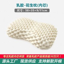 땅콩 라텍스 편안한 경추베개 긴장완화 거북목 일자목 숙면 기절 기능성 편한 목베개, 땅콩 베개