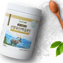 그린셀 네덜란드산 산양유단백분말 100% 230g, 1개