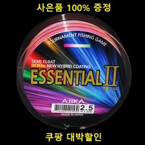 아지카 에센셜2 세미플로팅 200m 바다낚시터원줄 인천낚시터 안산낚시터 영종도낚시터 서해 좌대낚시, 1.7