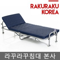[미니1인용침대] 라꾸라꾸침대본사 rakuraku Mini Bed (1인용침대) 접이식침대 [꼭 판매자명 라꾸라꾸침대본사 확인해주세요]