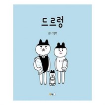유니오니아시아 드르렁