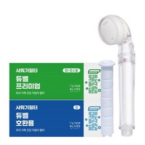 필터클래스 듀벨 샤워애 샤워기 녹물제거 호환필터3개, 없음