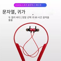 목에 장착되는 무선 Bluetooth 5.0 이어폰 내장 마이크 헤드셋 저녁 식사 고용량 배터리가 포함된 스포츠 헤드폰 New, 빨간색