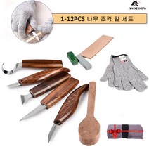 ASDTODW우드카빙 나이프 세트 1-12P스타터용조각도 조각칼 DIY 나무조각공예 스푼나이프 칼세트, 12PCS