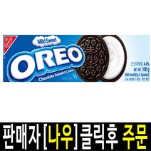 전세계인들에게 가장 사랑받는 쿠키 동서식품 오레오 마일드스위트 100g 10개