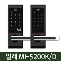 밀레 MI-5200K MI-5200D 무타공 손잡이형 디지털도어락, 터치키겸용 C구역설치