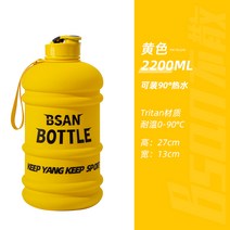 쉐이커 등산 프로틴통 스포츠물병 플라스틱 투명물병 커플 큰 스페이스컵 스포츠물통 마이프로틴, [스크럽스타일] 옐로우 트리탄x