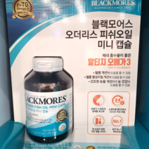 블랙모어스 오더리스 피쉬오일 rTG 오메가3 미니 캡슐 250정 대용량 코스트코, 24매, 1통, 250캡슐
