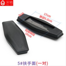 의자 부품 셀프 수리 리프트 팔걸이 PC의자 벤치 휠체어 게임의자 망의자 사무의자, 상세페이지 참조, P타입, 상세페이지 참조