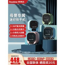로얄스타 건조기 드럼 미니 소형 가정용 의류, 전착 브라운(스테인리스 내부 실린더)