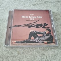 가요 CD 홍경민 베스트 nm 사인반