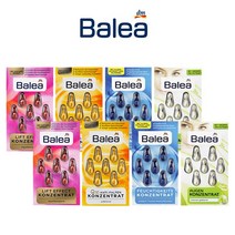 [해외무료배송] 독일 발레아 앰플 에센스 수분보충 보습 Balea 각 2개씩 총 8개, 1세트