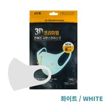 3D 프리미엄 연예인 사면스판마스크 쿨타입 1매입 입체마스크 쿨타입마스크 연예인마스크, 수량
