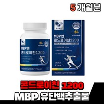 콘도로이친 콘드로이친 콘드리이친 1200 류신 로이신 캡슐 부모님 mbp 엠비피 엠비피 유단백추출물 어골칼슘 미국산 상어연골 노인 시니어 50대 60대 70대 중장년 여성 남성, 콘드리이친1200(5박스)