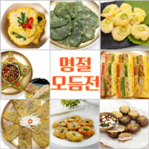 명절 수제 모듬전 추석전 9종 부침개 전모듬 잣칫날 부모님 생일상 전세트, 오색꼬지 200g