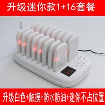화이트 무선 호출기 카페 식당 주문 진동벨 병원 클리닉 순번 대기 무료 로고 스티커 제작, 화이트1-16개