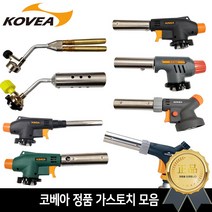 코베아 KOVEA 가스토치 모음 캠핑 자동토치 KGT-2009 2603 2408 1209 2211 2904 9912N, 선택2. 뉴피스톨KGT-9912N
