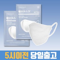 올유 마스크 새부리형 대형 KF94 50매 국산 귀편한 숨쉬기편한, 올유 50매 (화이트)