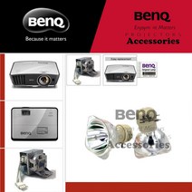 BENQ 프로젝터램프 W770ST 교체용 순정품 베어램프 당일발송