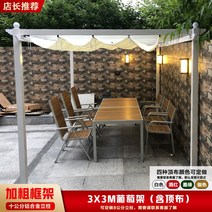 정자짓기 바베큐장만들기 별장 시골정자짓기, 3x3m화이트프레임클라이밍pergola상단천포함