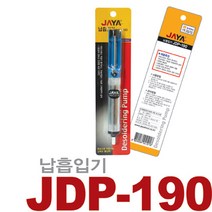 자야 자야납흡입기 JDP-190 인두기흡입기 납땜흡입기