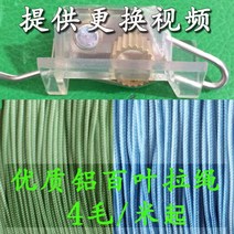블라인드줄교체 1.5mm 커튼끈 10미터 알루미늄 블라인드 액세서리 자물쇠 나일론 참장식 자이로 와이어백심