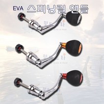 하프라이프 스피닝릴핸들 EVA 스피닝릴 파워핸들 스피닝릴 튜닝, 레드