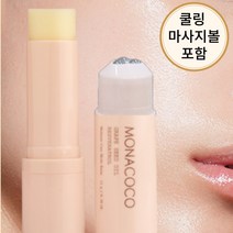쿨링마사지볼 내장 멜라닌 기미 잡티 크림 스틱 피부관리실 전용 추천, 멜라닌케어 멀티스틱밤 1개
