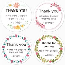슈가레빗 주문제작 디자인스티커 TS 감사 땡큐 선물 생일 결혼 축하 답례 기업 회사 단체 어린이집 유치원 답례품 소량 주문제작 스티커, 20개입, 모조지48mm