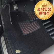 [본사직송] K8 하이브리드 카마루 5D 6D 듀라매트 코일매트 카매트 1열+2열 개선형