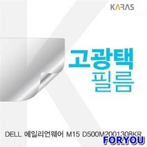 ForU492 에일리언웨어 고광택필름 액정필름 전용필름 필름 액정보호 선명한필름, 상세페이지 참조