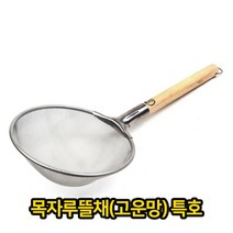 엠더블유 목자루 뜰채 고운망 특호 업소용 급식용 건지기 건지개, 1개