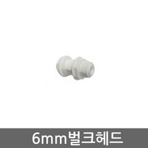 - 외경 4분의1 6mm용 원터치 피팅 부속(L형 T형 I형) 조절 볼밸브, 벌크헤드