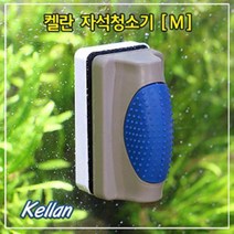 켈란 자석청소기 M한강수족관 한강아쿠아 한라펫 관상어용품 수족관용품 청소용품 청소도구 자석청소기 수조청소용품 어항청소용품 수조자석청소기 어항자석청소기, 본상품
