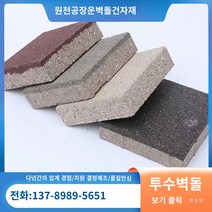 마당보도블럭 타일 투수 벽돌, 600x300x55mm