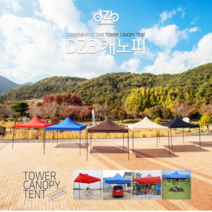 파라솔천막 그늘막 캐노피 천막 3X3 풀세트 포장마차 캠핑 행사천막, DZ천막3X3 블랙