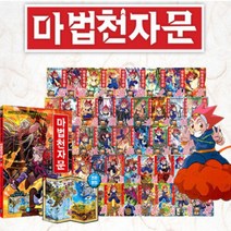 청년책방 아울북 마법천자문 개정판 1~51 / 옵션선택, 마법천자문40 고울선