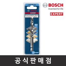 보쉬 정품 EXPERT 카바이드용 파일럿 드릴비트 HSS-G 105mm 홀쏘 홀소 드릴비트