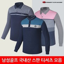 마운틴가이드 봄 등산복 남성 골프 스판 긴팔티셔츠 모음 GFM-T2201-104