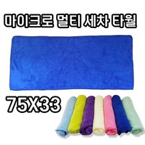오너클랜 탁월한 흡수성 부드러운 세차 필수 용품 다용도 타월[WAB020F], 올리브