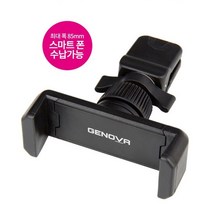슬림 송풍구형 스마트폰 거치대 자동차용품 차량용품