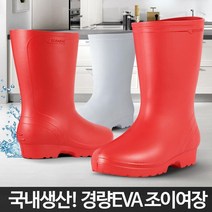 여자 미끄럼방지 빨간 가벼운 장화 세차 텃밭 주방용