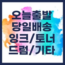 삼성 CLT-K406S CLP-360 364 365 CLX-3300 3304 3305W 3307W SL-C462W C463W C463FW 재생토너