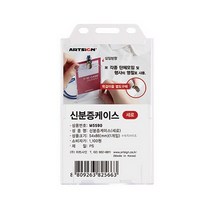 오피스넥스 아트사인 신분증케이스(세로 M5590 2424 신분증케이스(세로) 54X86 (1개입)