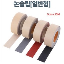 간단 시공 주차장 미끄럼방지 테이프 10M 산업안전용품 계단안전, A-논슬립일반형 회색10M